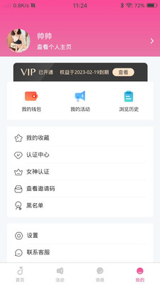 姣友手机版下载安装