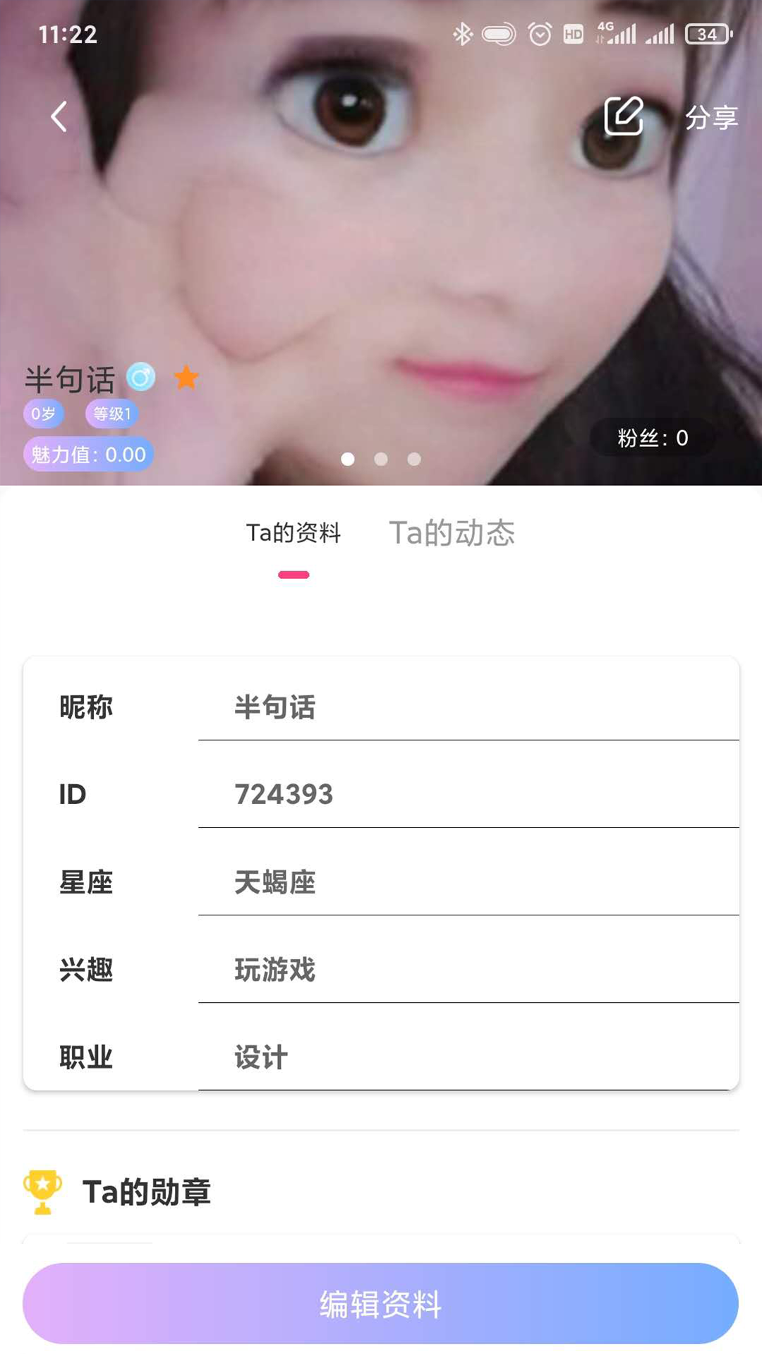 陌浪陪练2021下载旧版