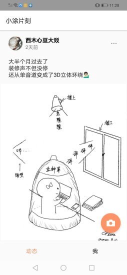 小涂片刻最新版去广告精简版