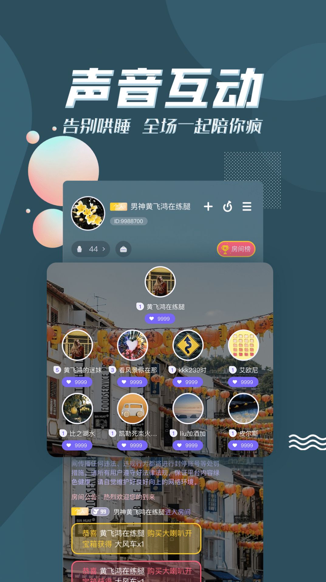 声呐语音苹果版官方下载