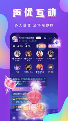 哇哇语音网页版下载