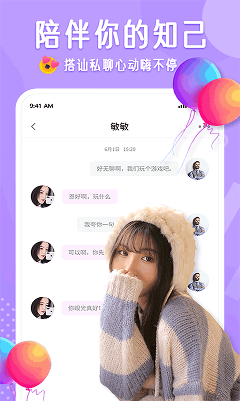 布灵布灵正版下载安装
