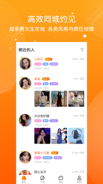 泡豆社交app下载安装