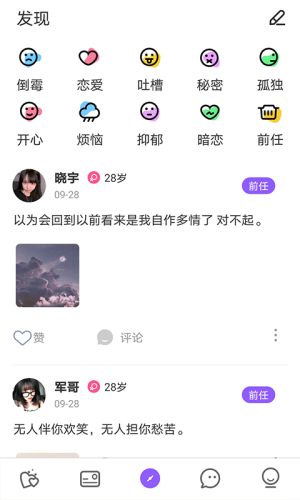 心遇见pc网页版