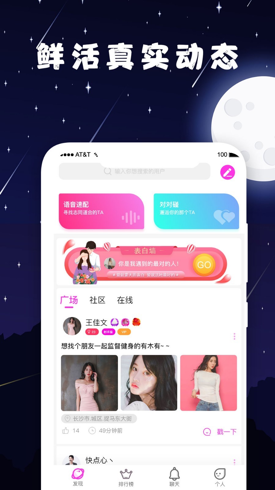 泡泡约会免费版下载2025最新