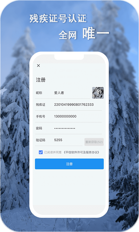 平信Windows版