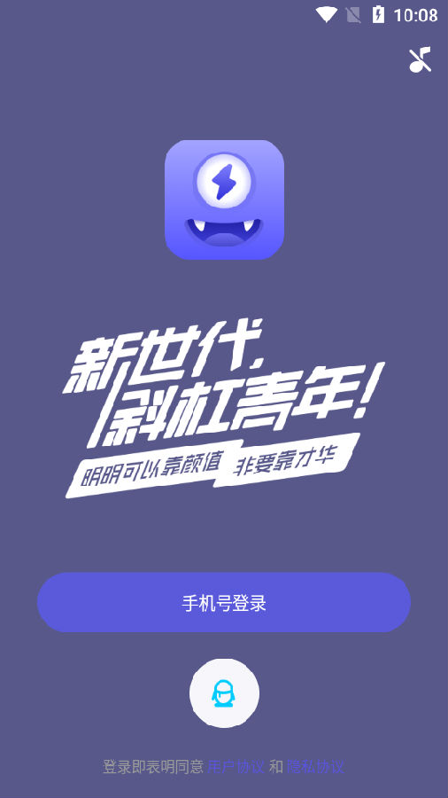 快闪陪伴旧版本2021年旧版本