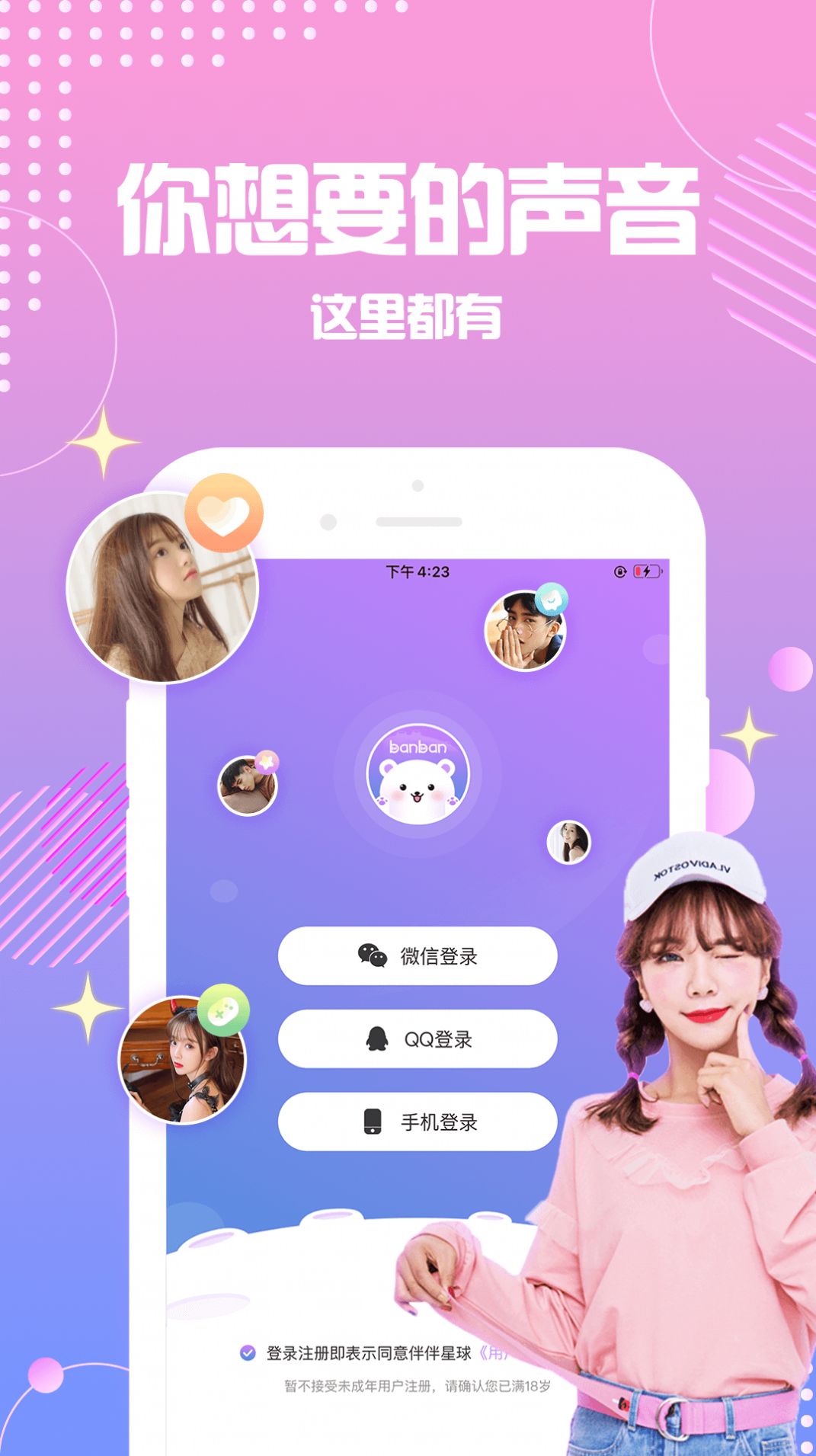 点点星球HD旧版本