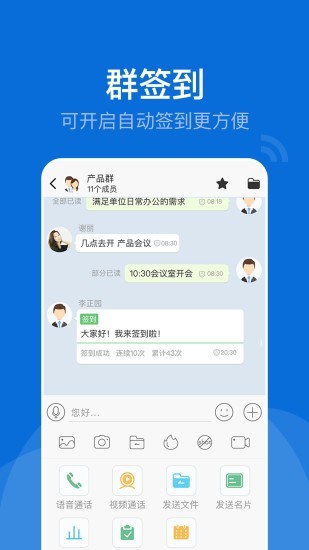 BoxTalk2017老版本下载