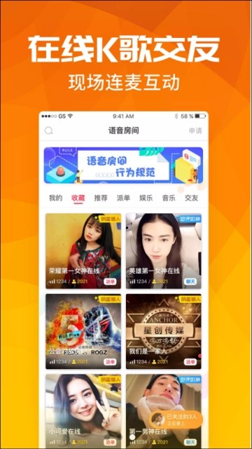 语音聊天宝电脑版网页
