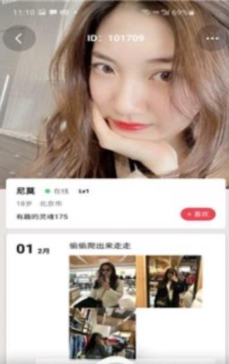 解语app下载官网