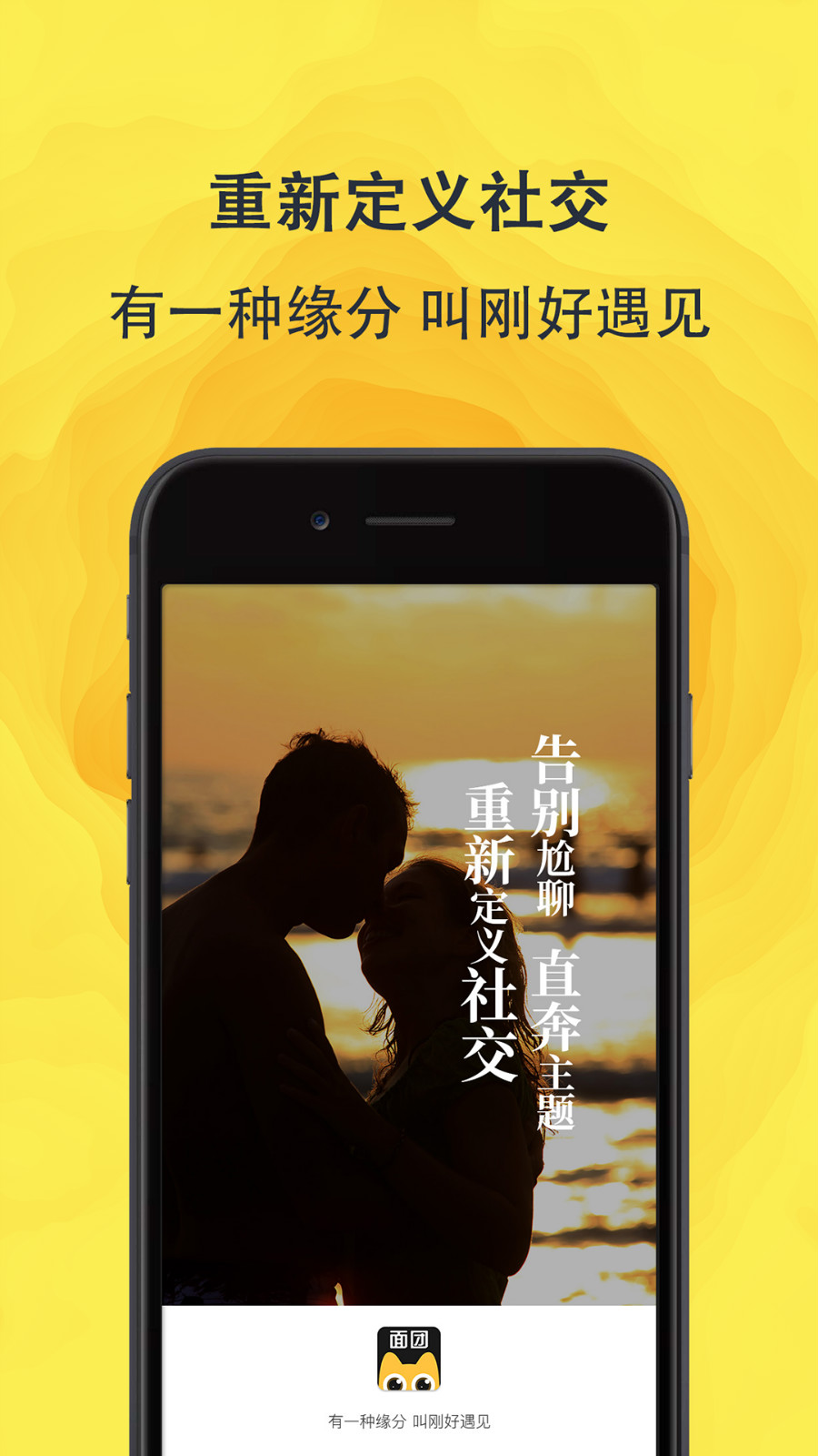 面团正版官网下载