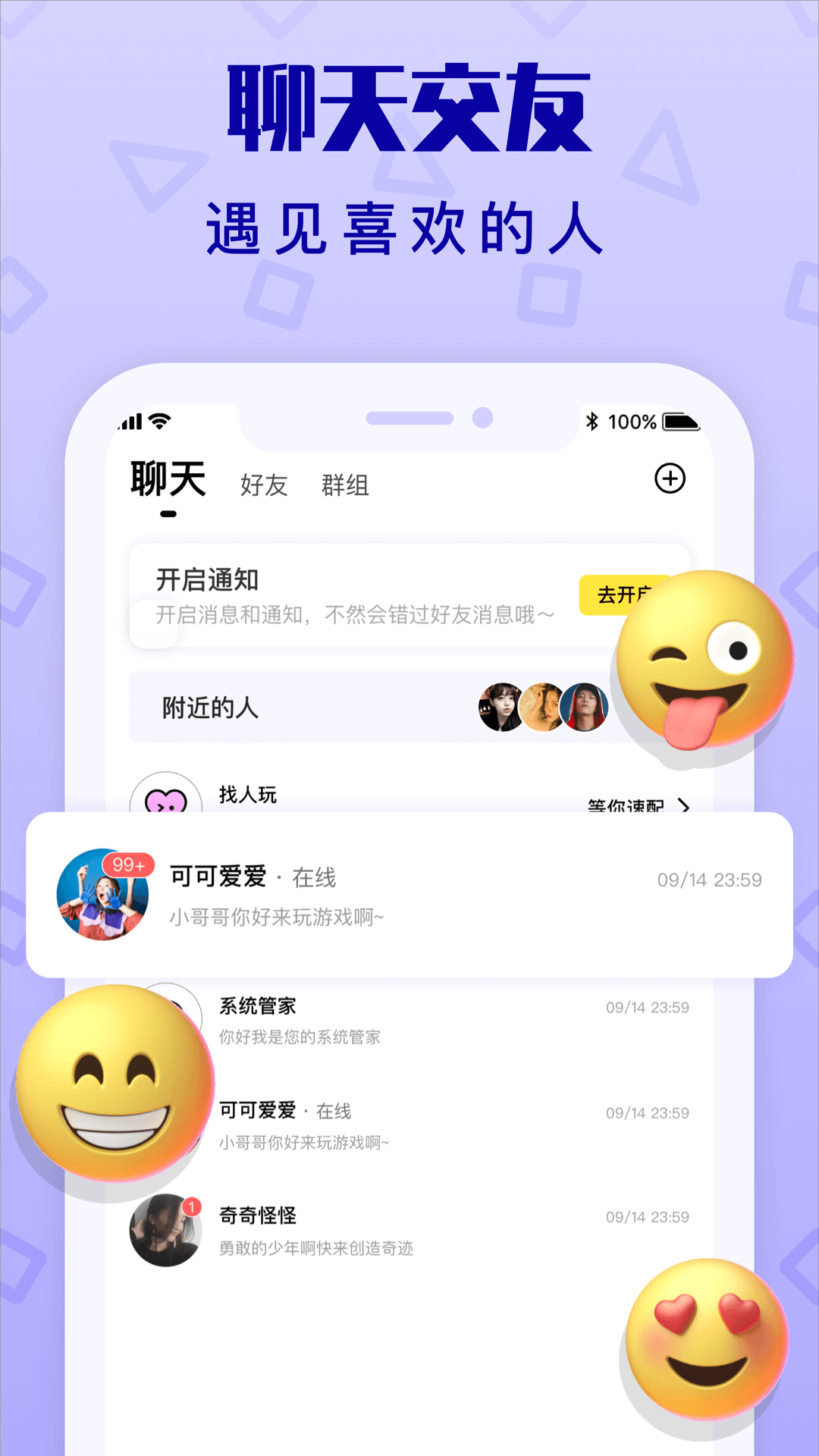 拍拍语音手机网页版