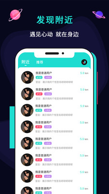 陌客漂流瓶海外版app官网下载