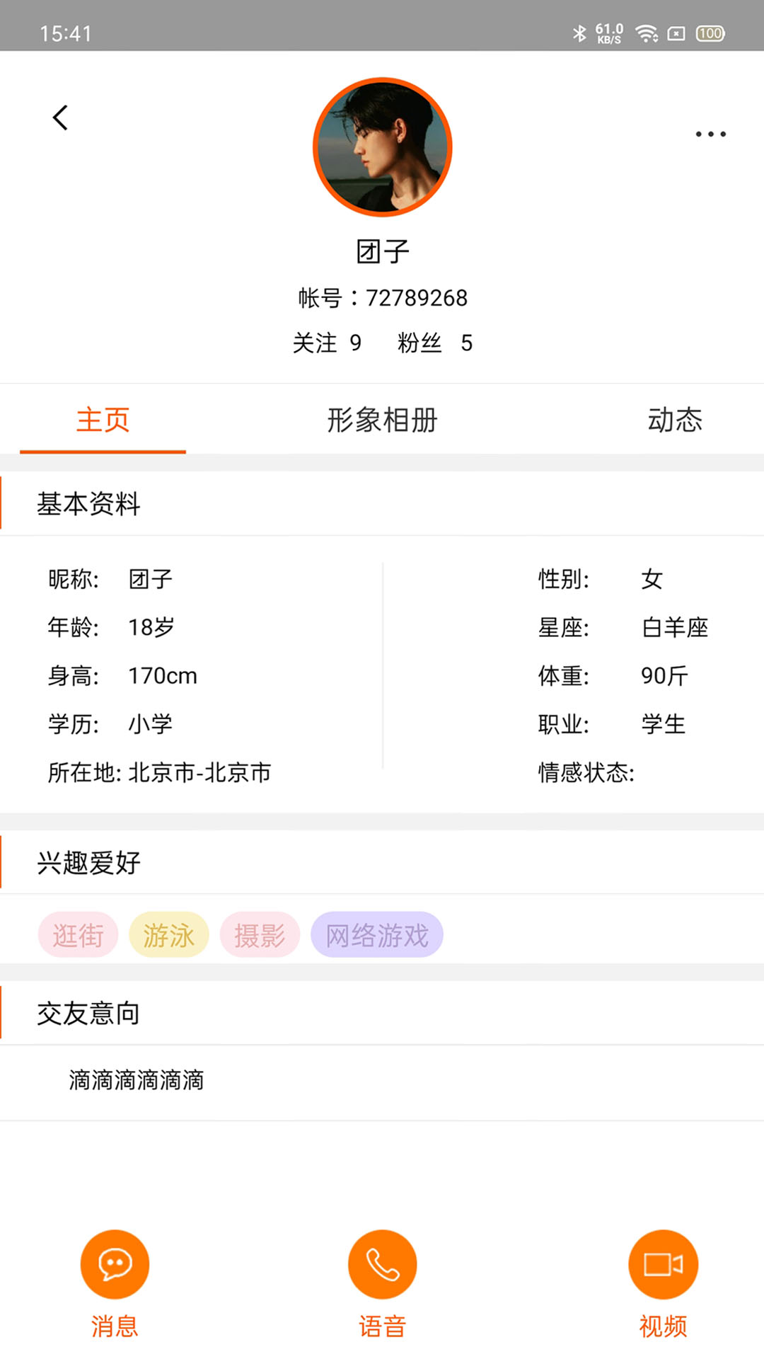辣聊经典版2025