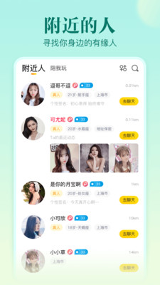 不止心动app下载手机版官网