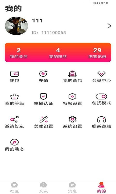 萱恋最新版低内存版本安卓