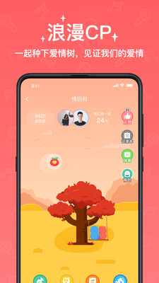 宠我免广告免升级版下载