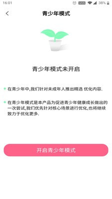 声π下载安装版