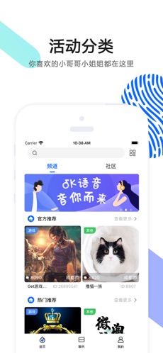 OK语音免费版极速版2025最新版下载