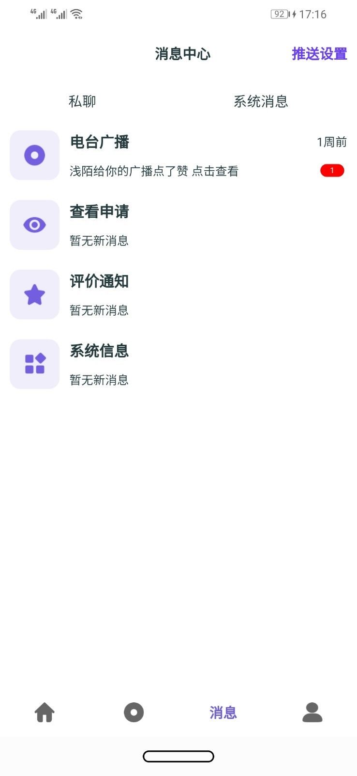 豆豆花园2017老版本下载