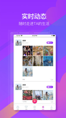 哟哟交友最新版正版下载安装