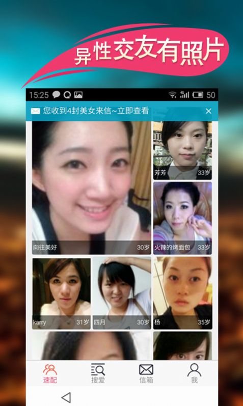 真友最新版PC版下载安装