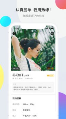 热缘再婚电脑网页版下载