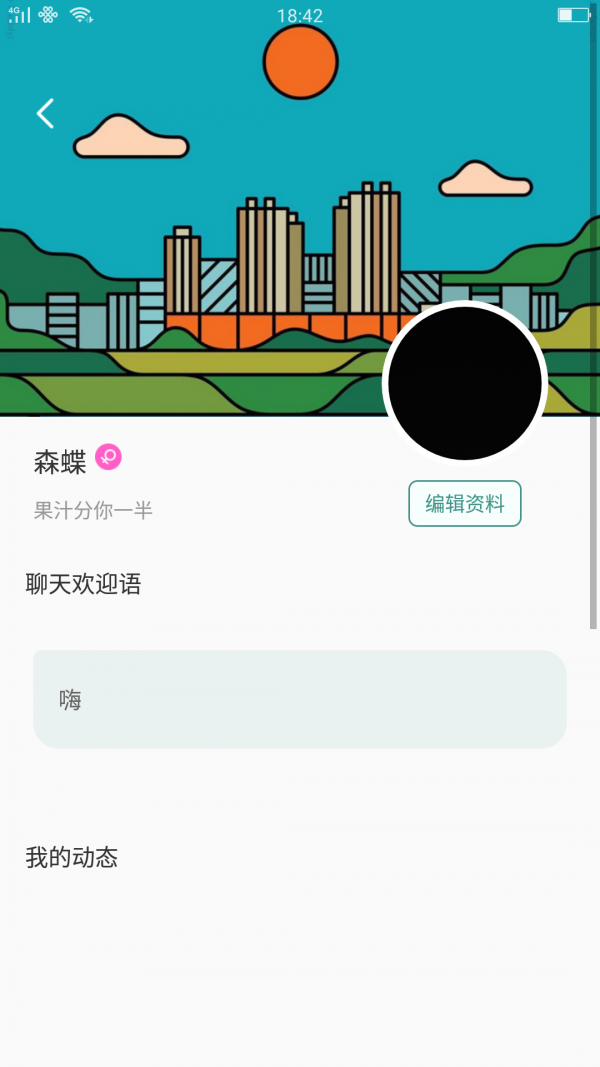 暖心社区老版本下载2019