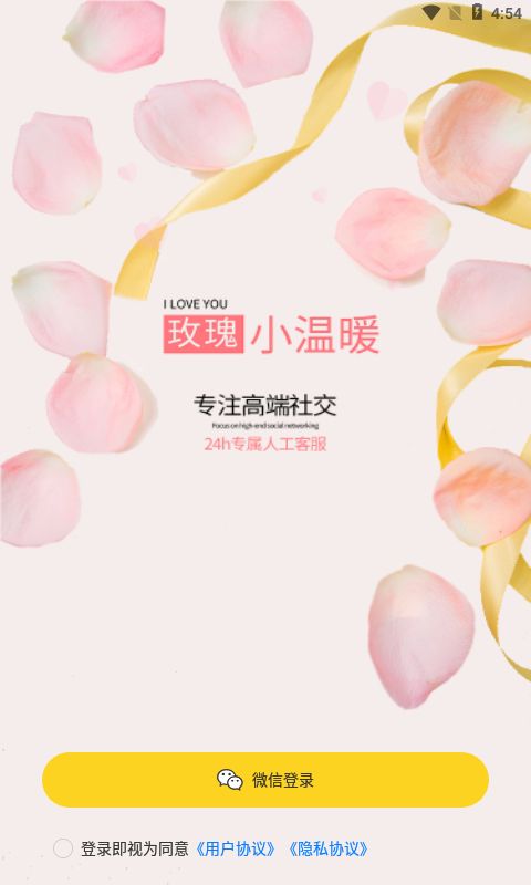 小温暖旧版2022官方版