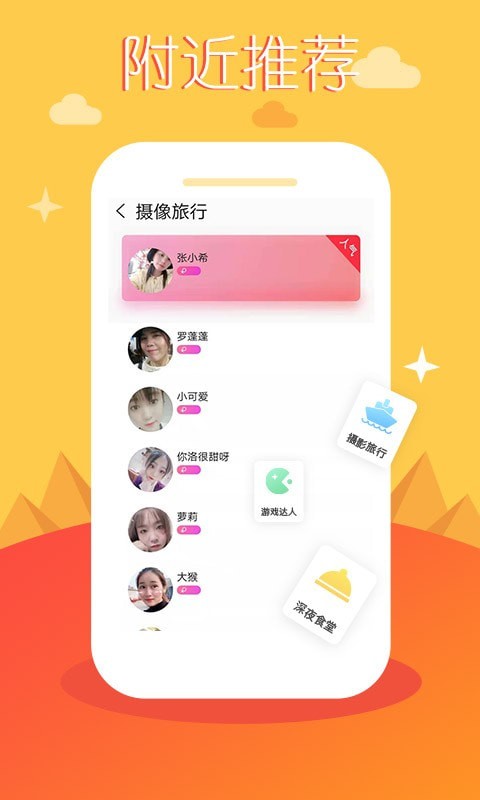 多聊聊天交友最新版旧版2018官方版