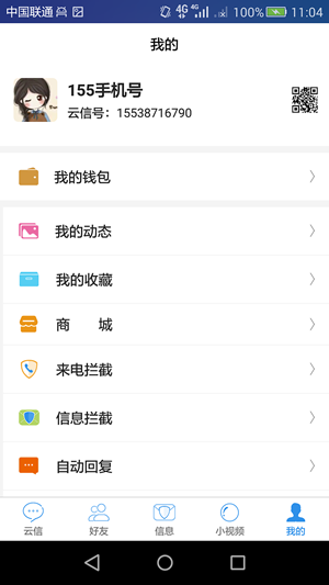 云信HD2016旧版