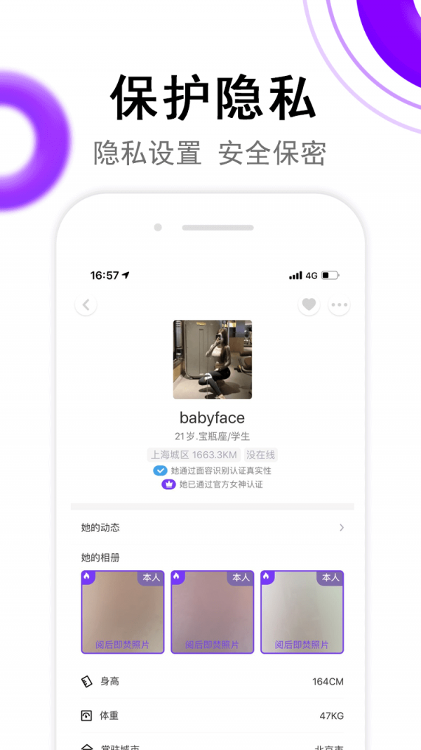 面具奇缘最新版app下载安装官方下载