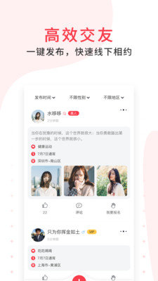 潘多拉交友2020旧版本下载安装