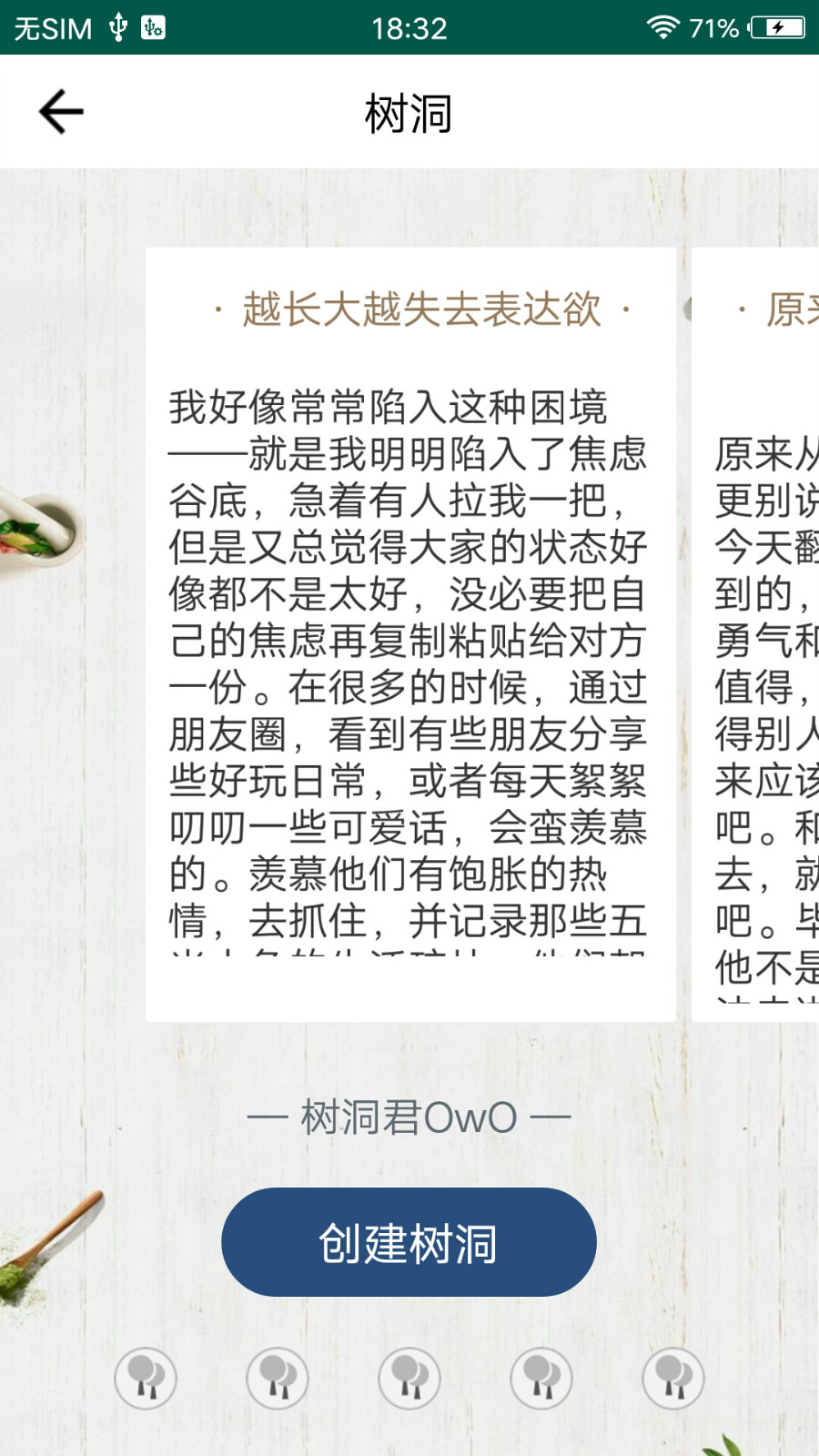 兔子交友最新版app下载安装到手机