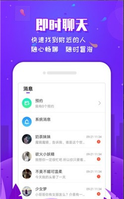 有撩最新版2021旧版本下载安装