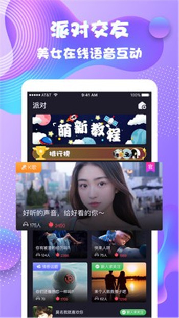 夜语心声最新版app官方网站