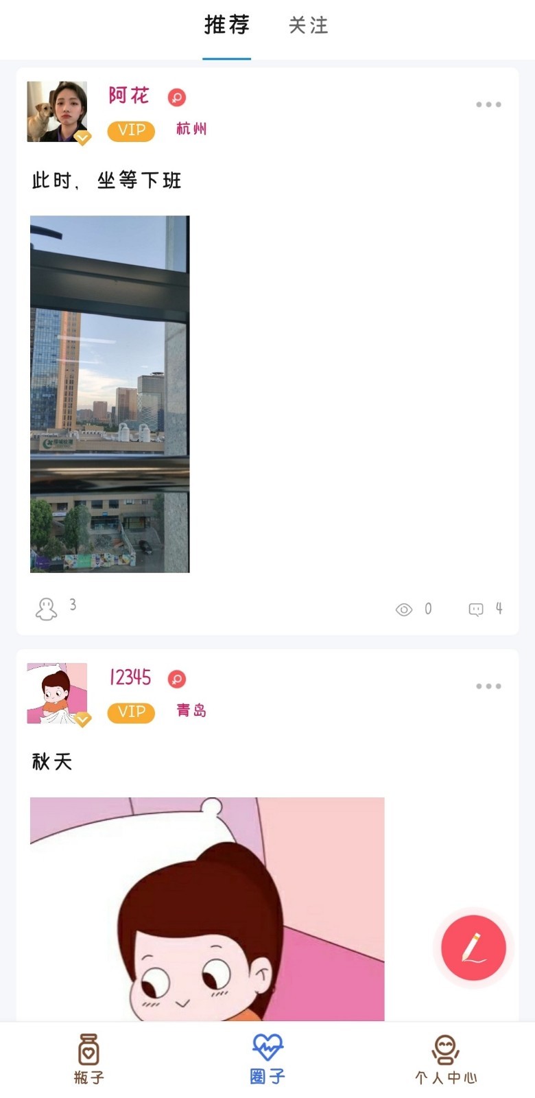 心邮漂流瓶最新版老版本大全下载