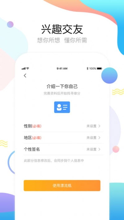 海聊天最新版老版本下载2017