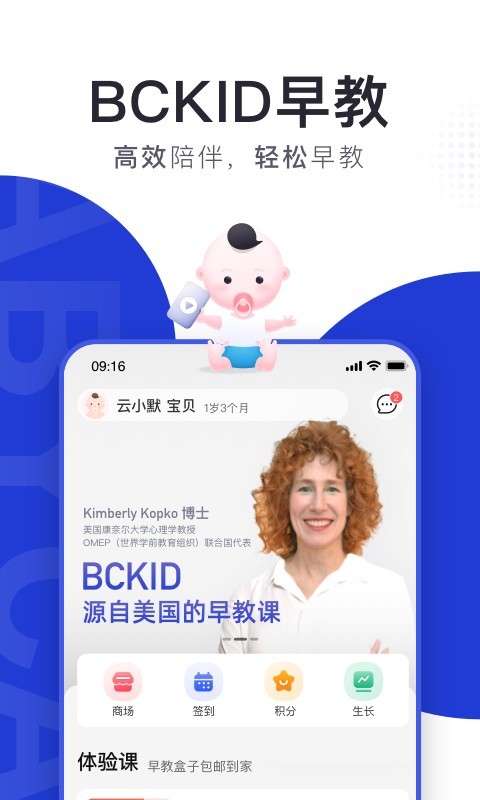BCKIDpc下载