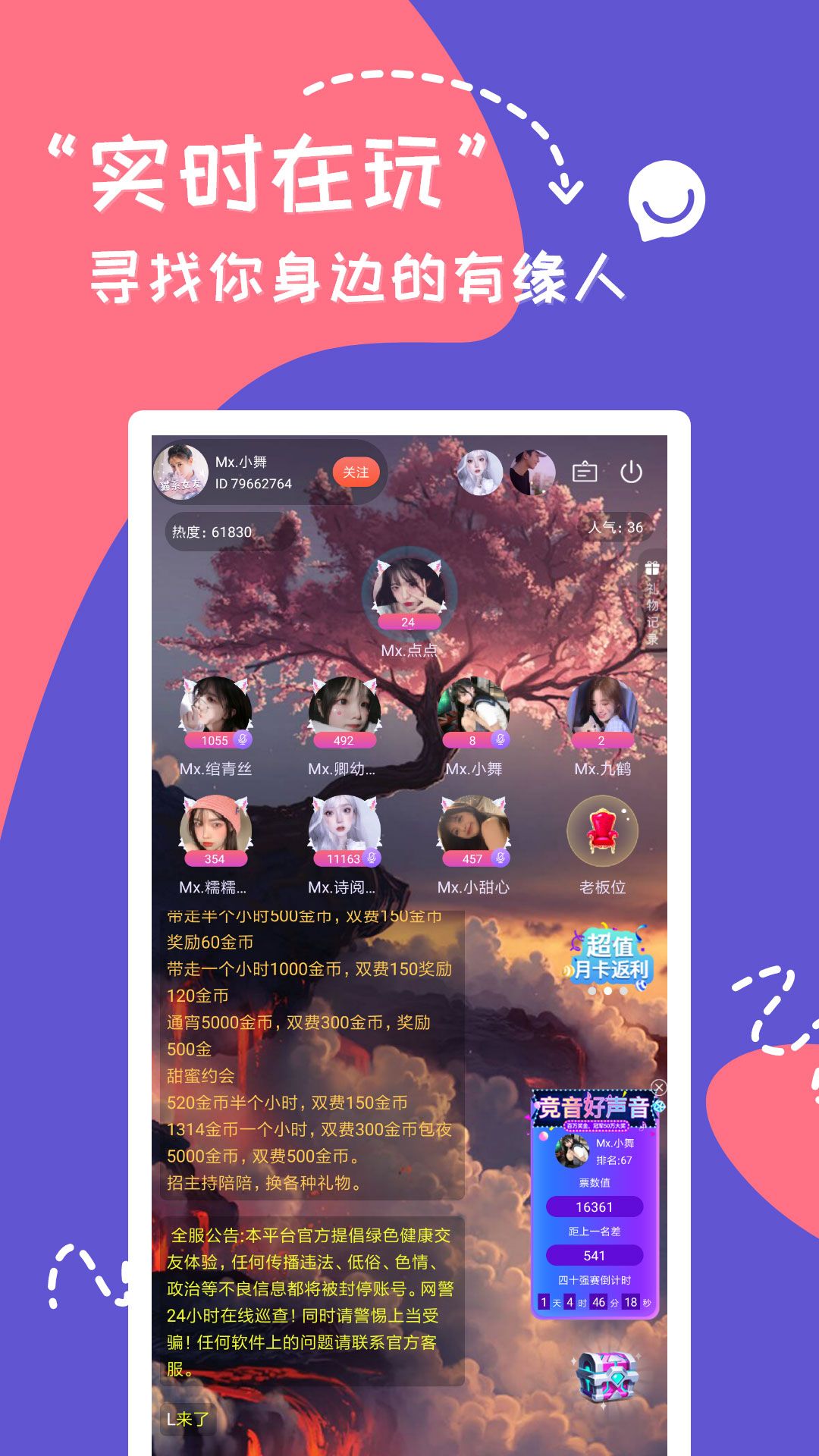 连麦寻欢最新版2022旧版本下载