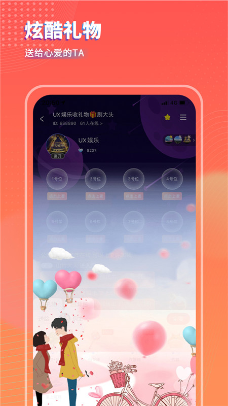 可乐语音官网首页