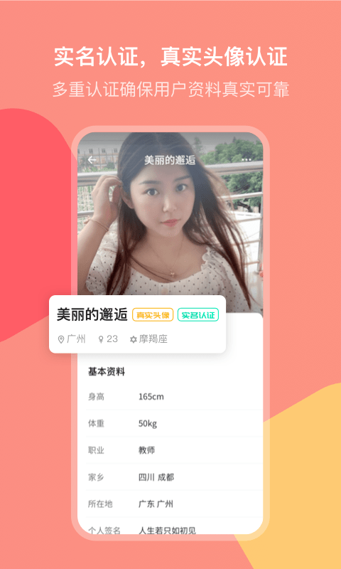 欢聊相亲2021下载旧版