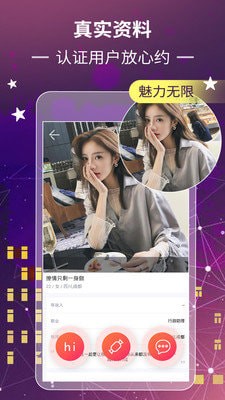寻缘悦见最新版手机网页版