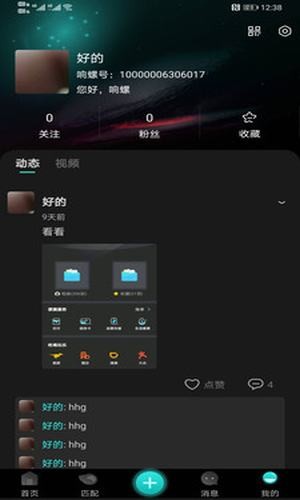 响螺最新版低内存版本安卓