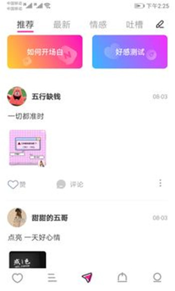 谈谈恋爱最新版2019旧版本下载安装