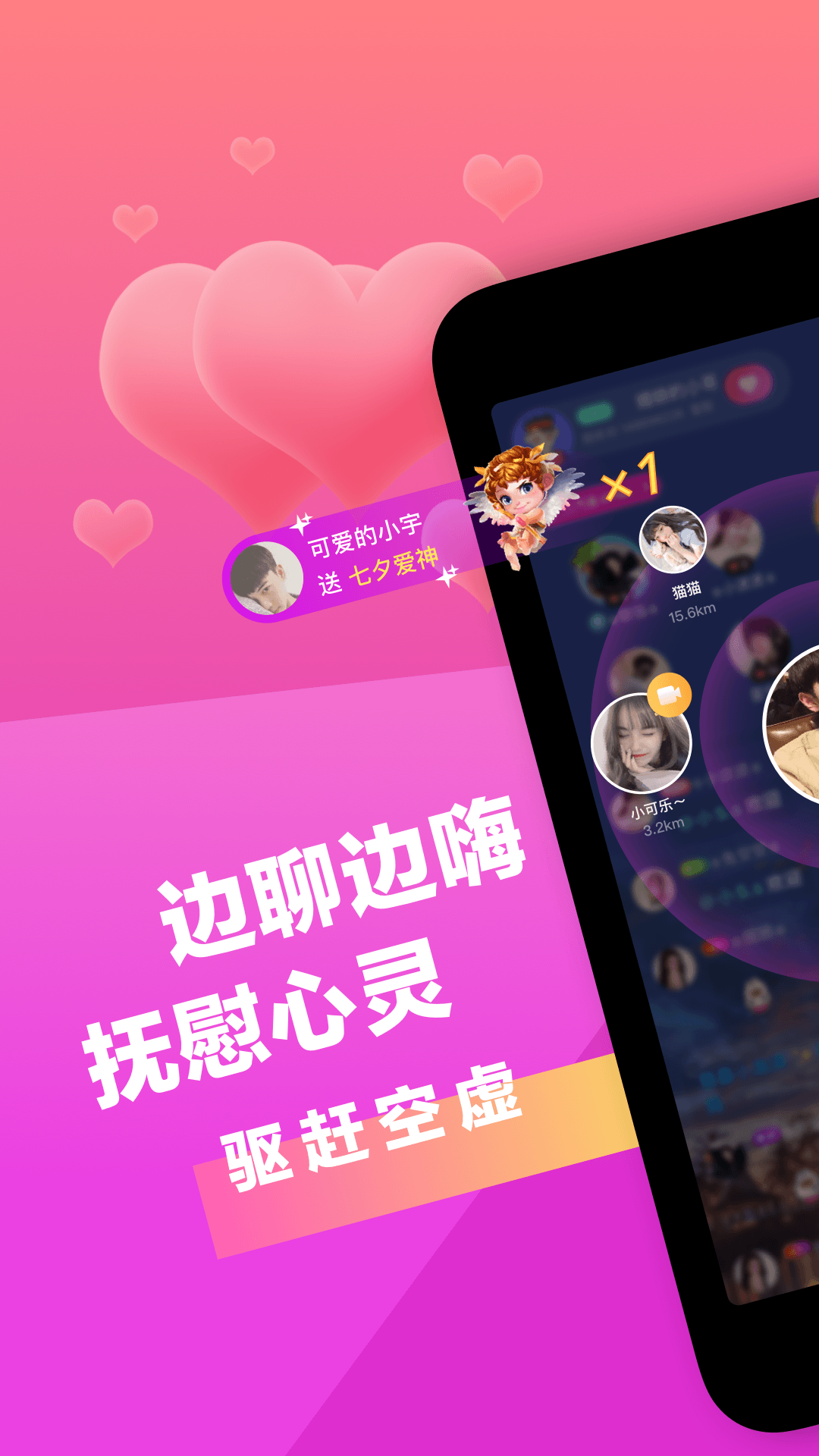 七遇最新版版本下载