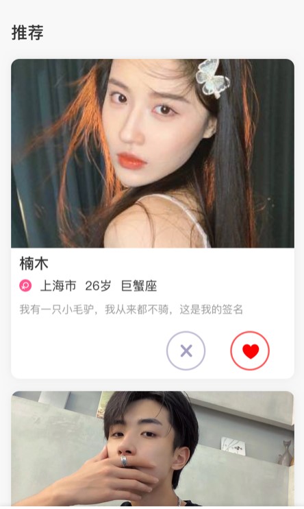久久交友苹果版下载