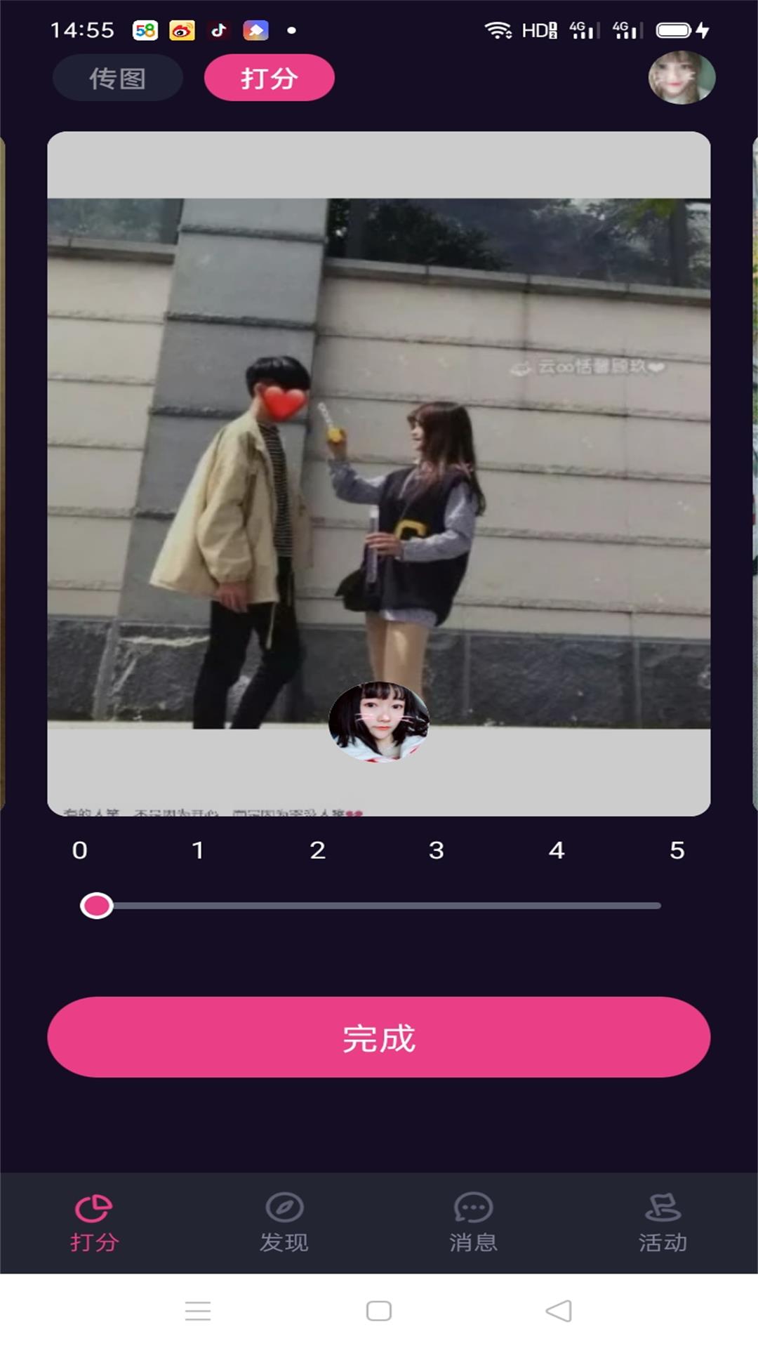 花样知己旧版2022官方版