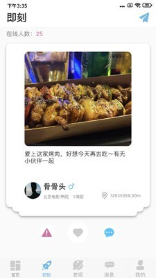 课逅老版本下载2021旧版安装